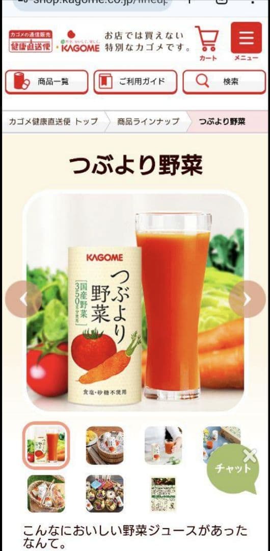 ま*る様 KAGOME つぶより野菜　195g 30本 2箱セット