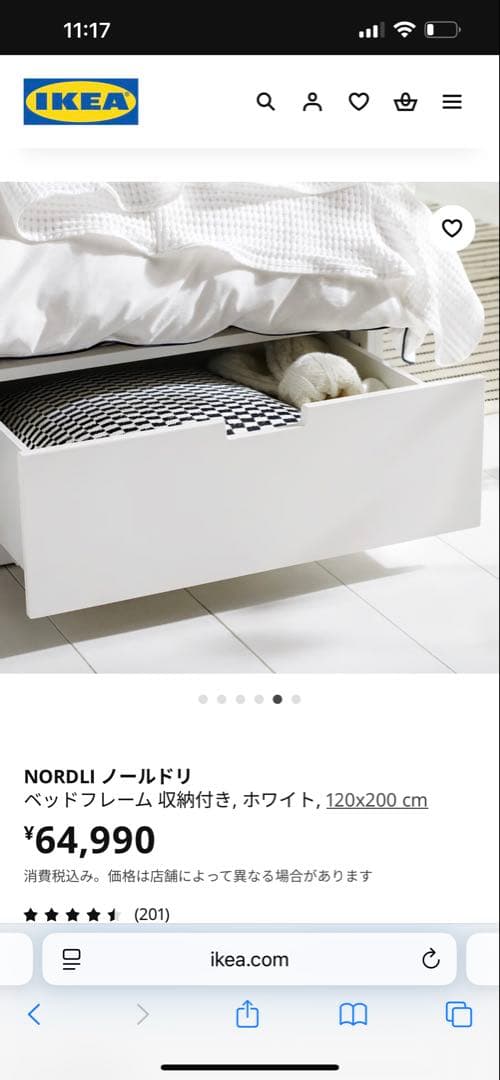 IKEA NORDLI ベッドフレーム （送料込み・お届け地域限定）