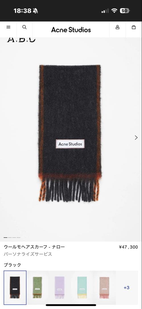 Acne Studios ウールヘアスカーフ・チャロール