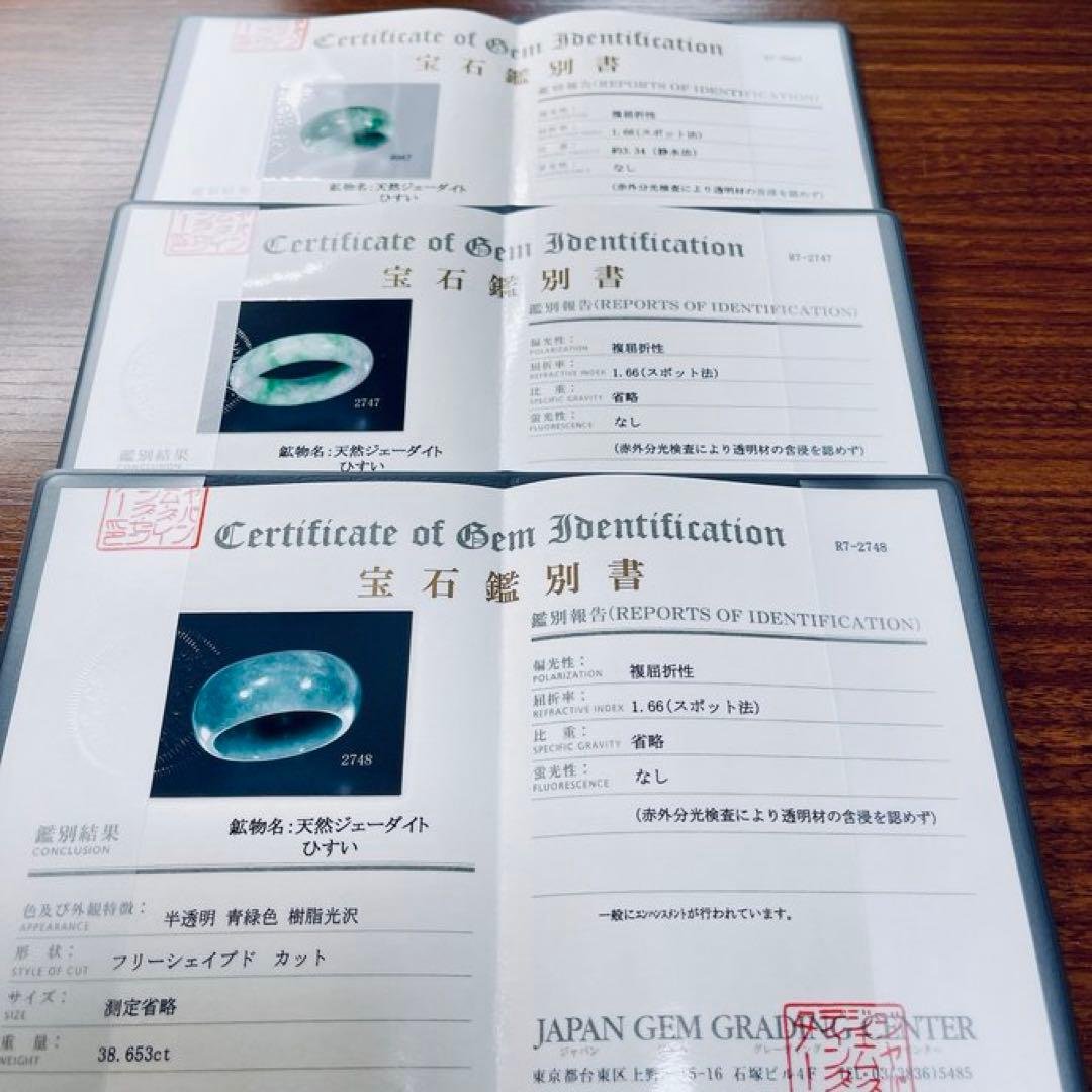 【宝石鑑別書付・最高ランク】翡翠くりぬきリング・ジェダイト