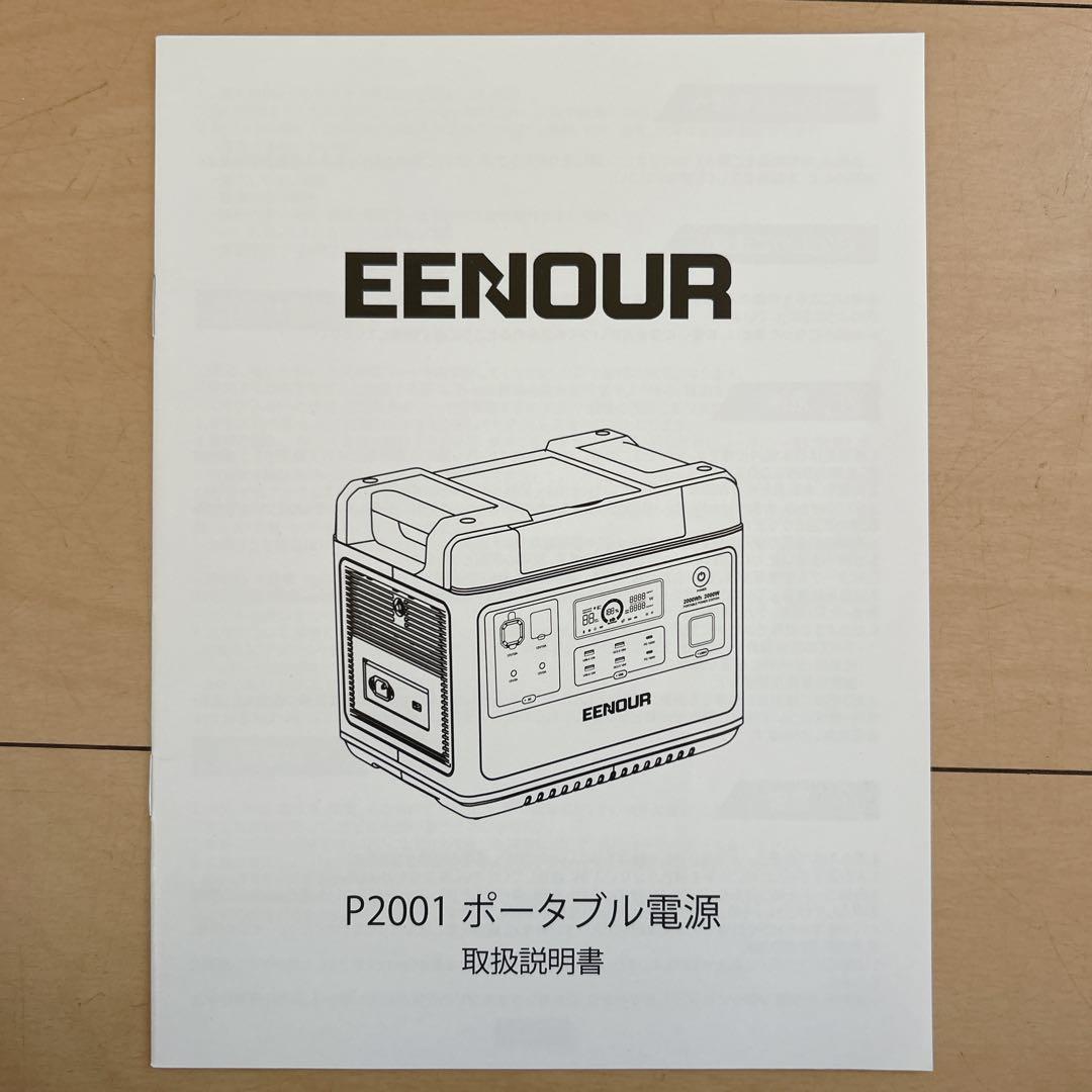EENOUR ポータブル電源 P2001