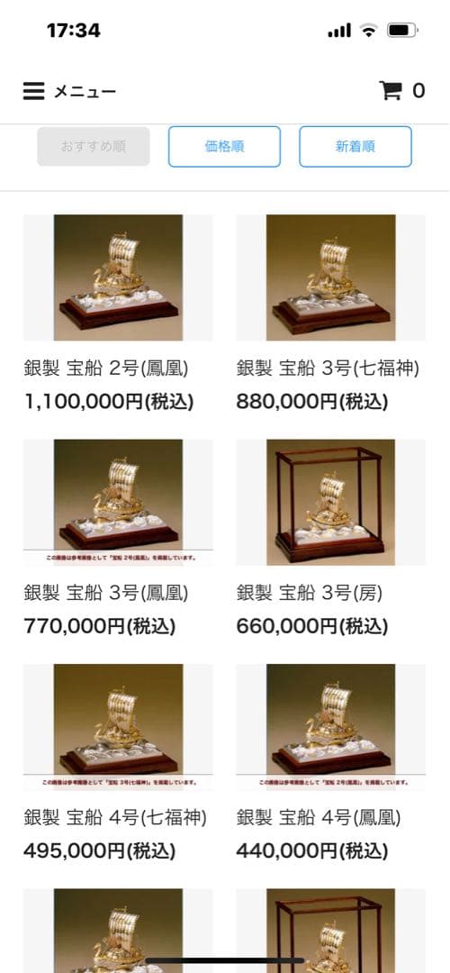 銀製鳳凰寳船、銀製鳳凰宝船、銀製鳳凰宝船2号、銀製宝船、ケース36センチ