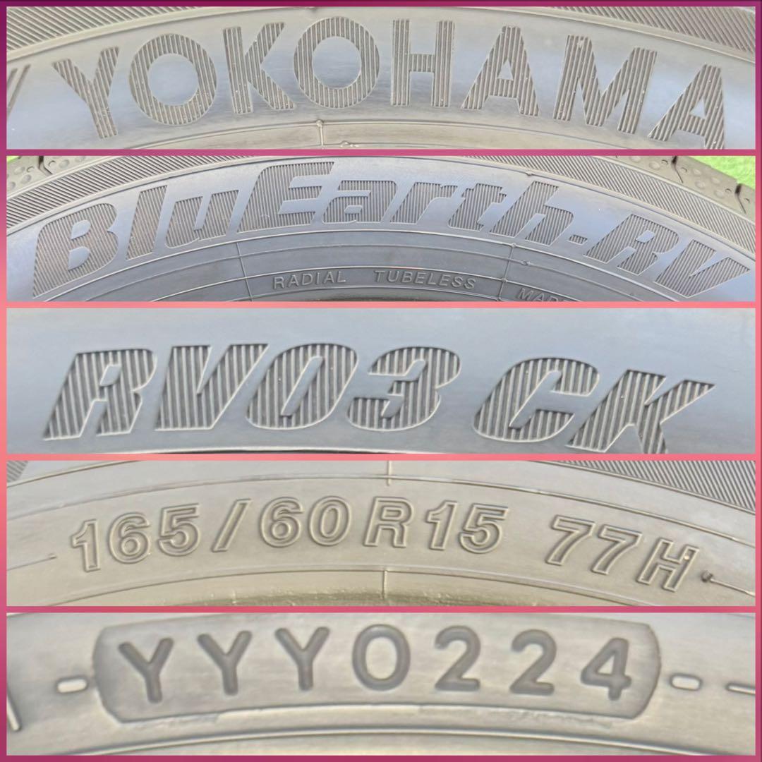 ヨコハマ ブルーアース rv-03．165/60R15. 24年製．4本　セット