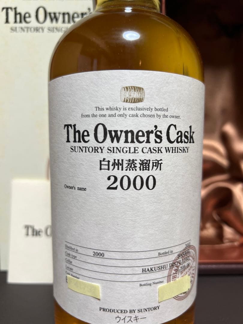サントリー The Owner's Cask 2000 白州蒸留所
