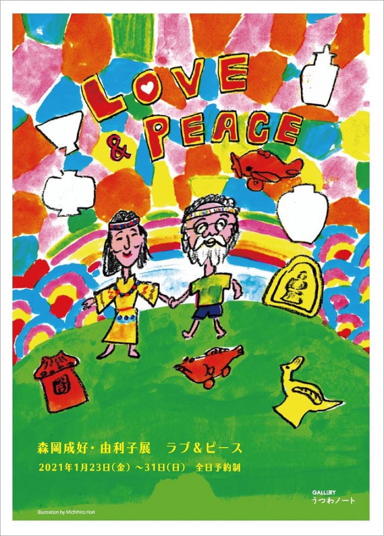 森岡成好『焼き締め・宝珠』／古民藝 李朝 骨董 パナリ やちむん 安南 黒高麗