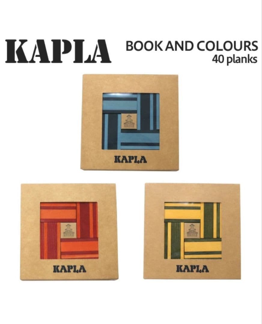 カラーカプラ　カプラ　KAPLA　積み木　120ピース+おまけピース9色