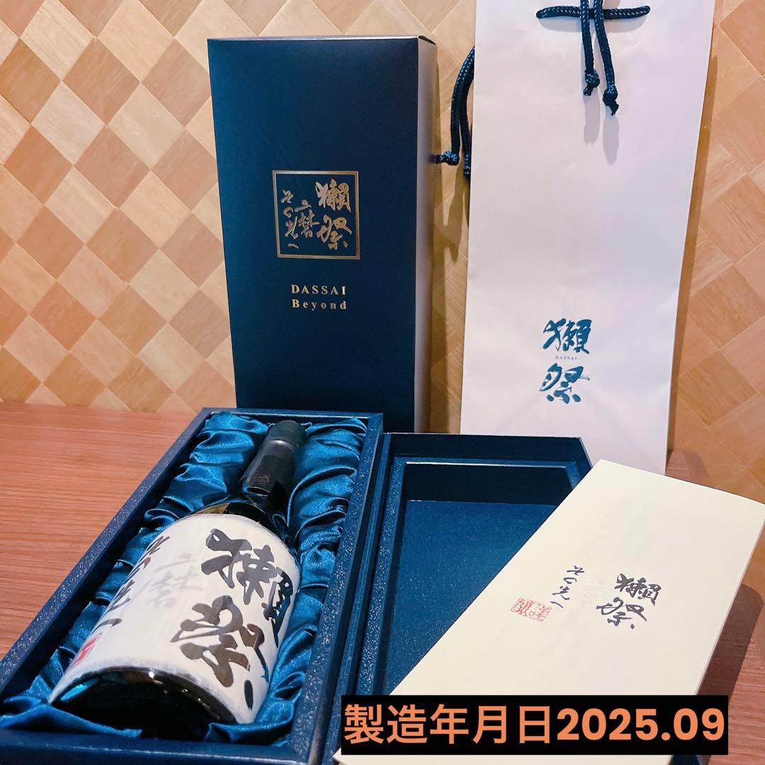 獺祭　磨　その先へ