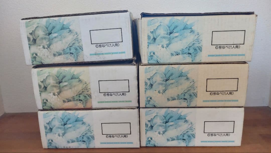 昭和レトロ　1人用土鍋 　6号　青峰　日本製　６セット