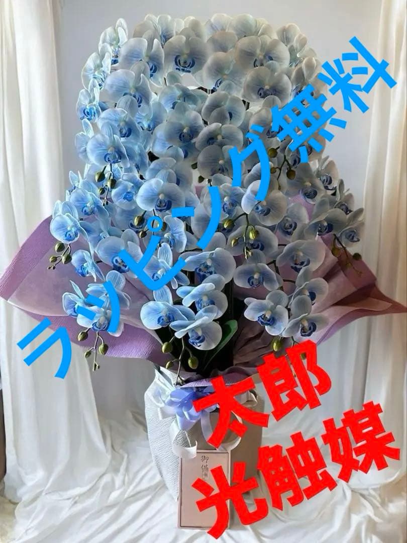 光触媒　お供え花　人工観葉植物　フェイクグリーン　リアル胡蝶蘭１０本