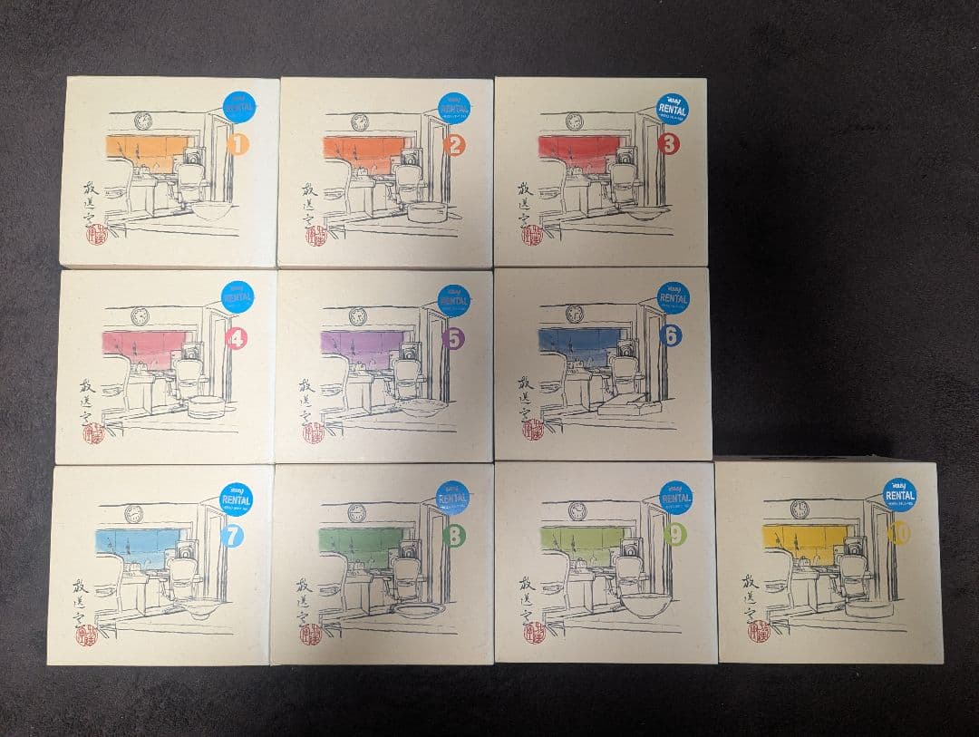 松本人志 放送室 CD BOX 1-10巻セット レンタル落ち