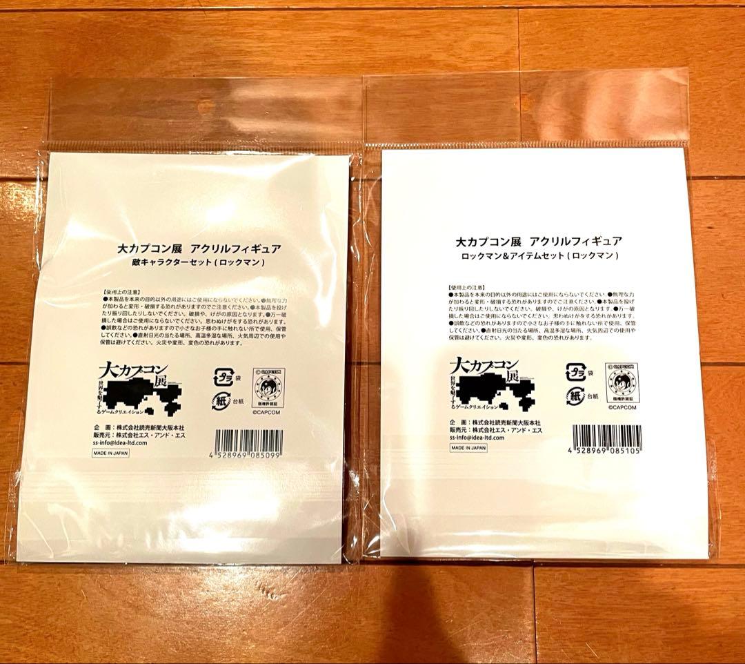 【大カプコン展】ロックマン アクリルフィギュアコンプリートセット