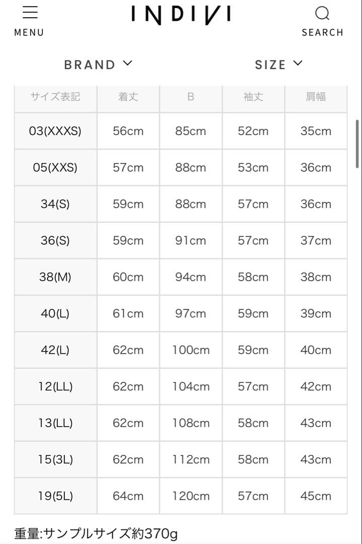 INDIVI 【洗える／UVケア／定番スーツ】ウール調ノーカラージャケット19