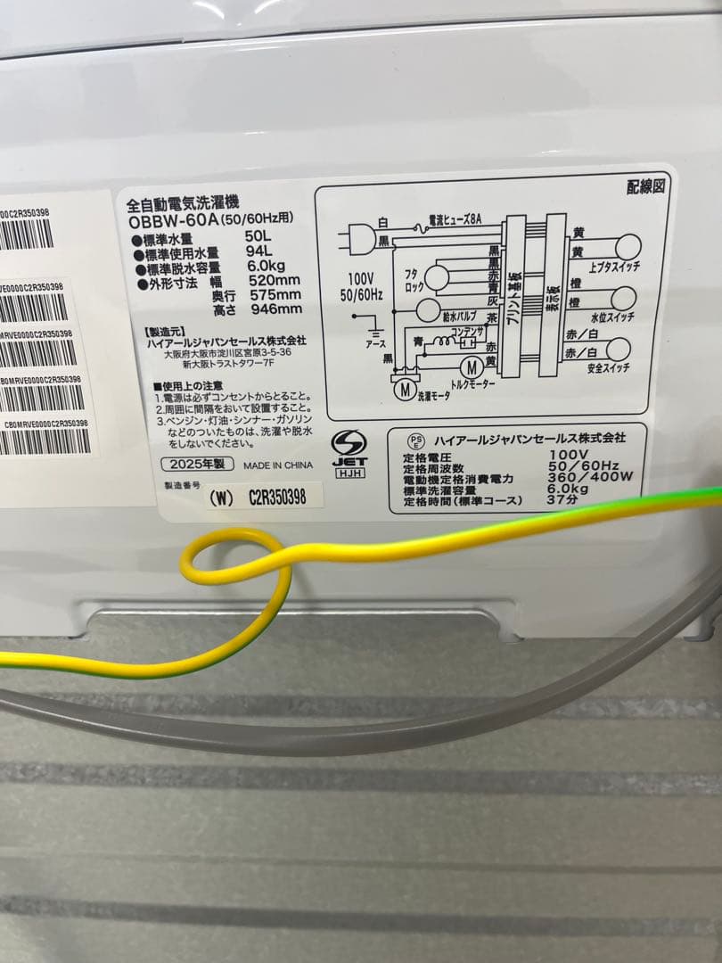 ハイアール 全自動洗濯機 OBBW-60A 2025年製 高年式 6kg T