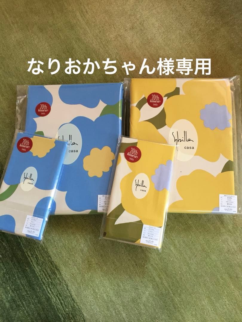 【なりおかちゃん】カラダス　掛カバー　2枚 枕カバー　2枚