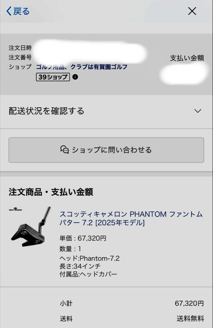 【新品未使用】大幅値下げ　スコッティキャメロンファントム7.2 34インチ