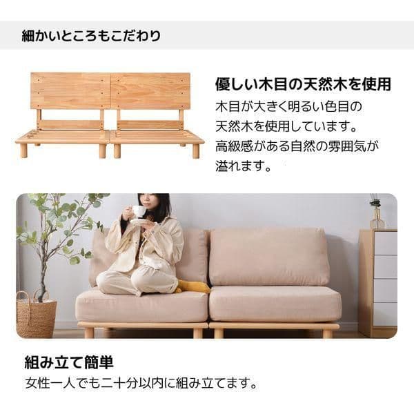 ソファー ソファ 天然木脚 無垢材 北欧 ファブリック ソファー 開放式