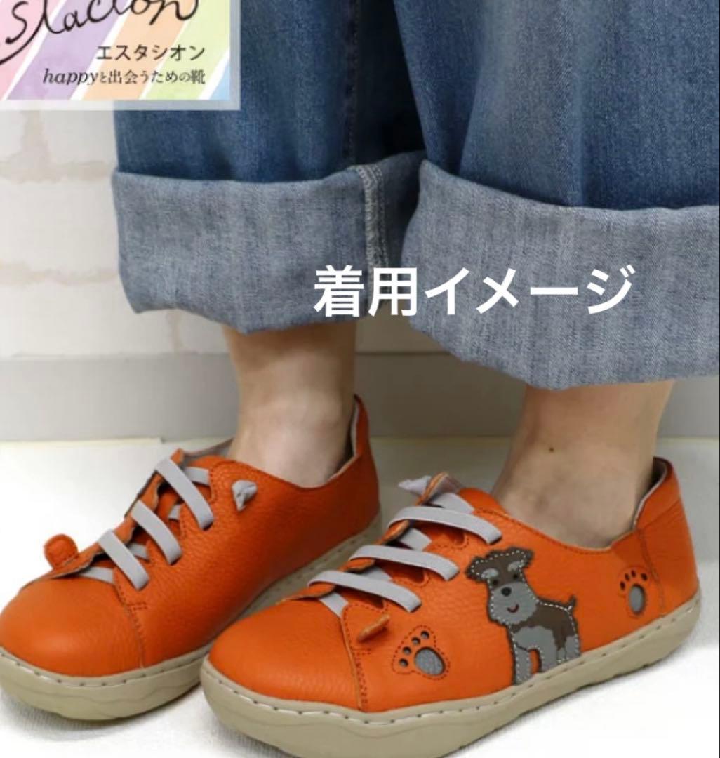 未使用　エスタシオン Estacion 犬モチーフシューズ