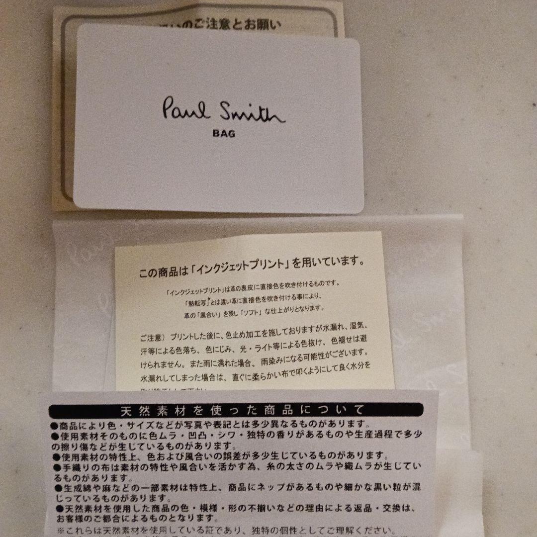 Paul Smith 財布 マーケトリーストライプラビット 折り財布