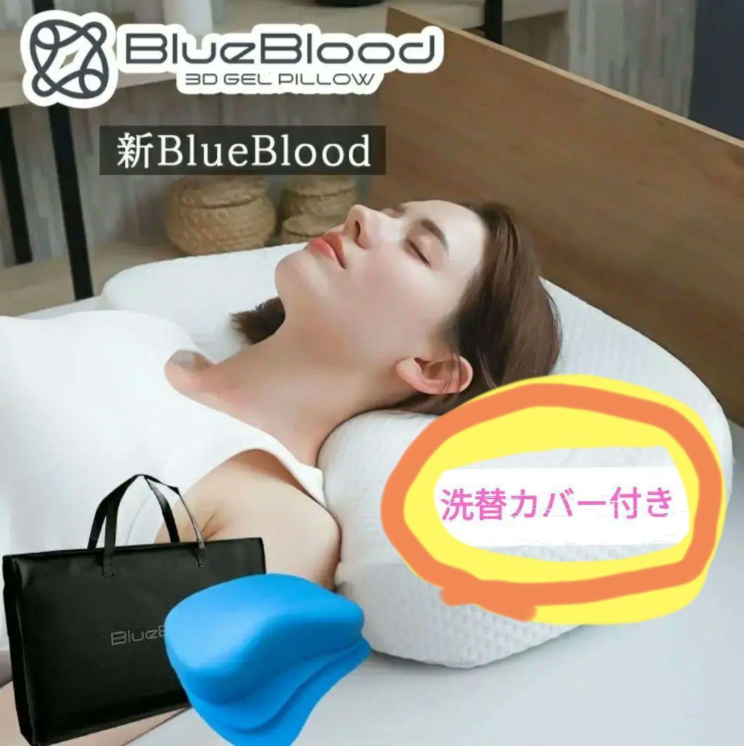【洗い替えカバー付き】ハイブリッドGELピロー　BlueBlood　枕