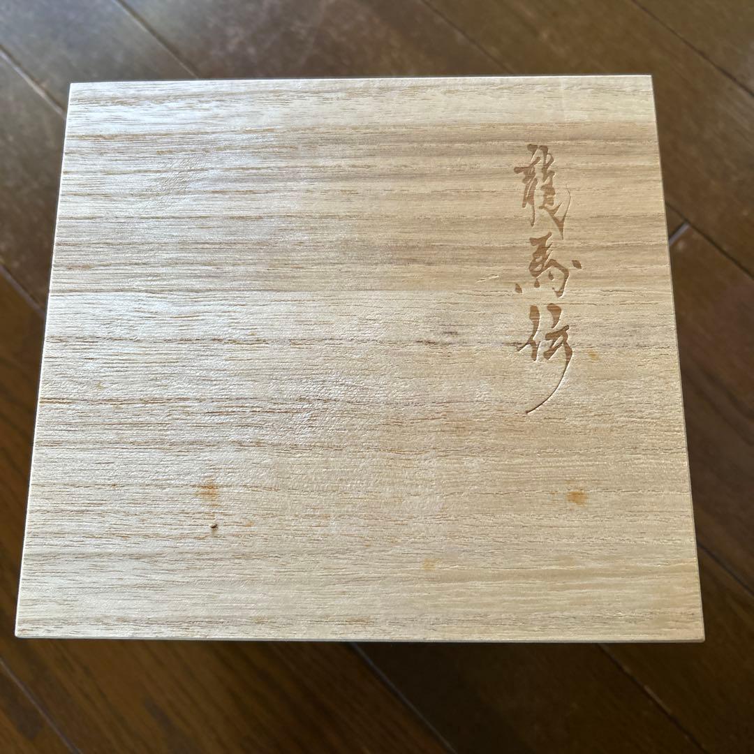 福山雅治　龍馬伝　Blu-ray BOX-1 特製ボックス初回限定版