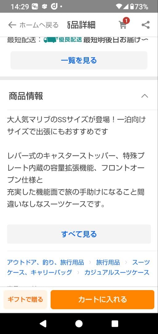 機内持ち込みキャリーケース SSストッパー、拡張