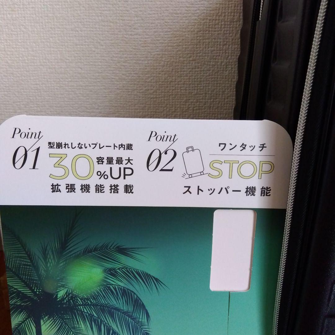 機内持ち込みキャリーケース SSストッパー、拡張