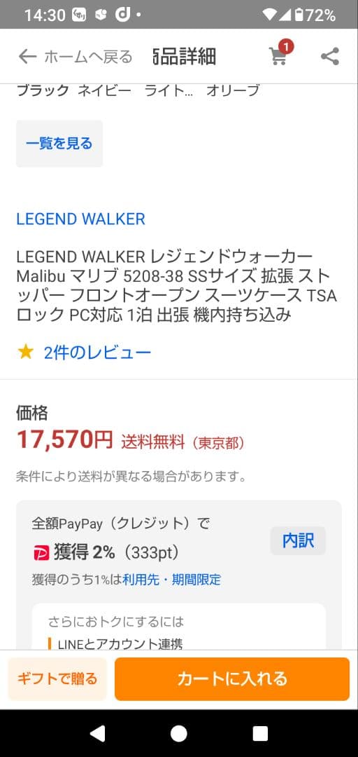 機内持ち込みキャリーケース SSストッパー、拡張