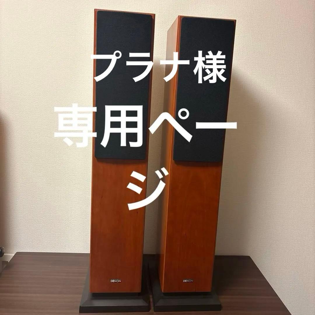 DENON(デノン) トールボーイスピーカー　SC-T55SG 1本