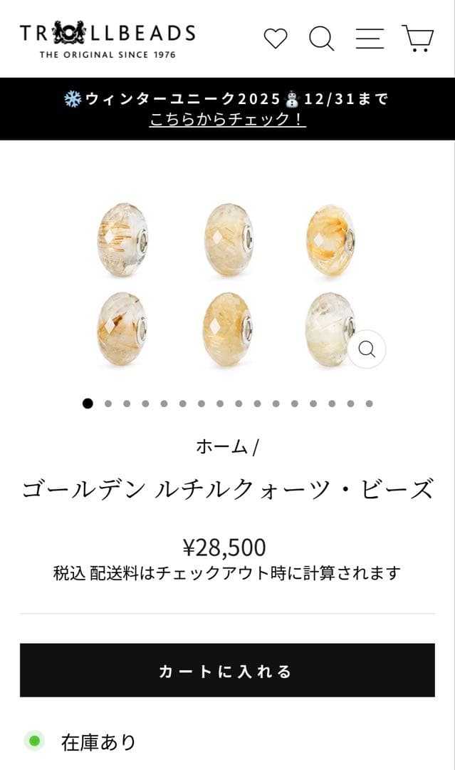 値下げ✴︎トロールビーズ　天然石【ルチルクォーツ】