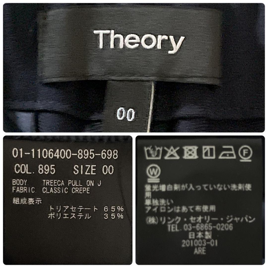 【セオリー】Classic Crepe セットアップ　パンツスーツ　ネイビー00