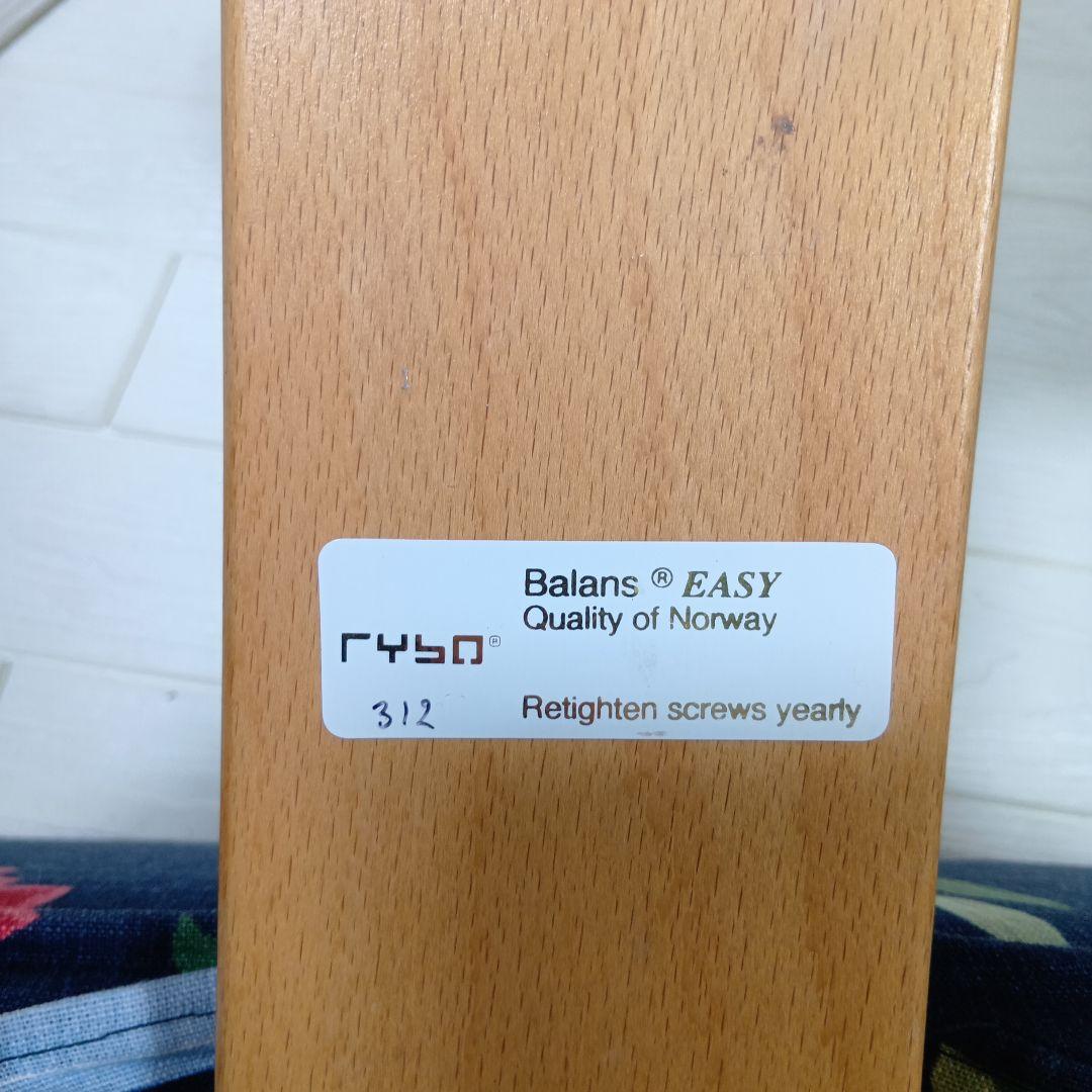 Balans®EASY Quality of Norwayバランスイージーチェア