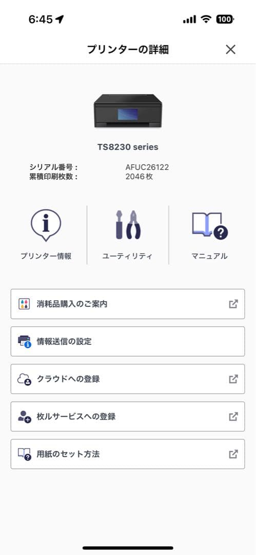 Canon PIXUS★TS8230★完動品★送料無料