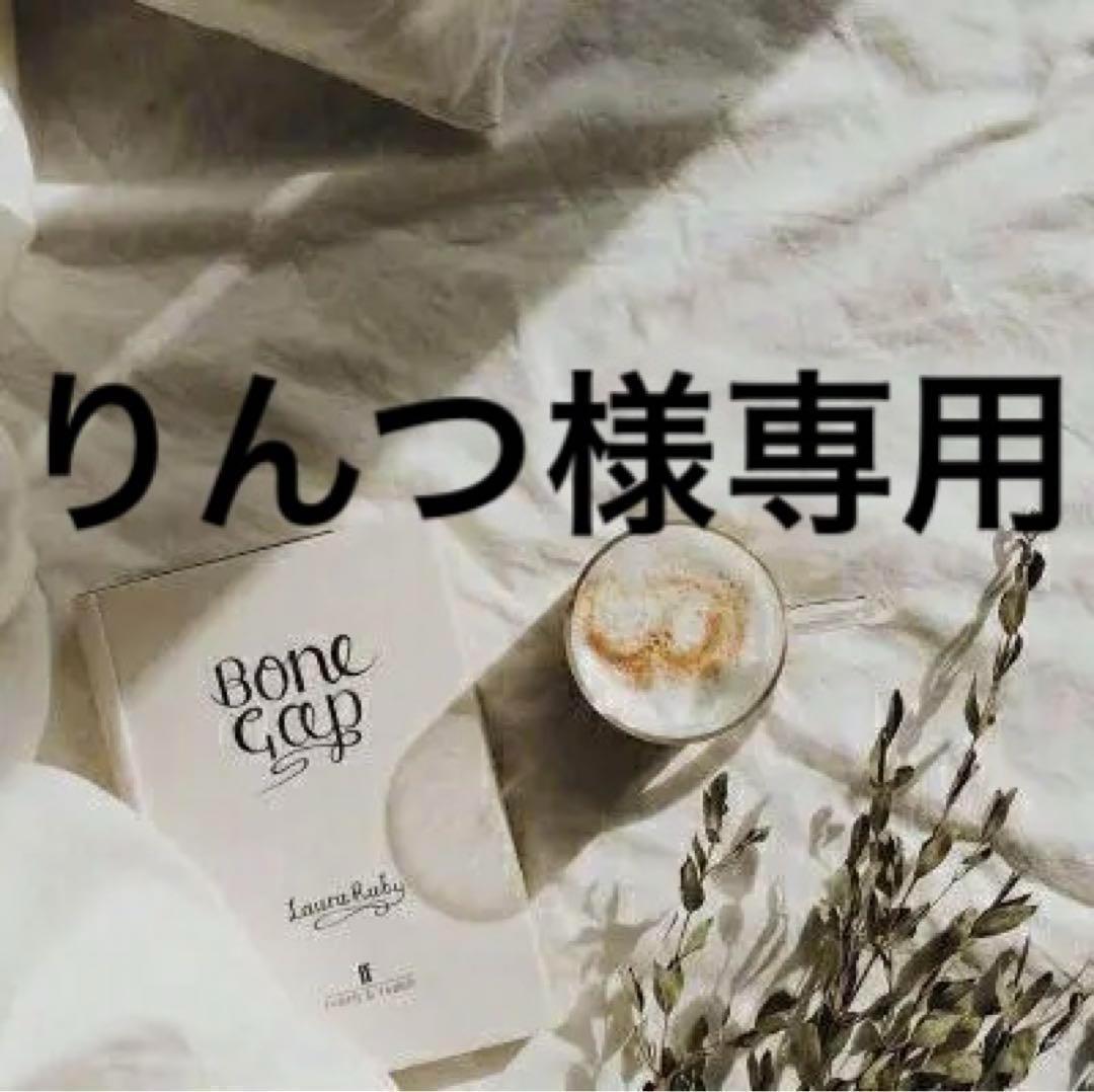 りんつ　0423