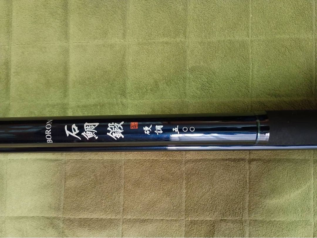 オリムピック シエラ ボロン石鯛 鍛 硬調 500 ロッドケース付き