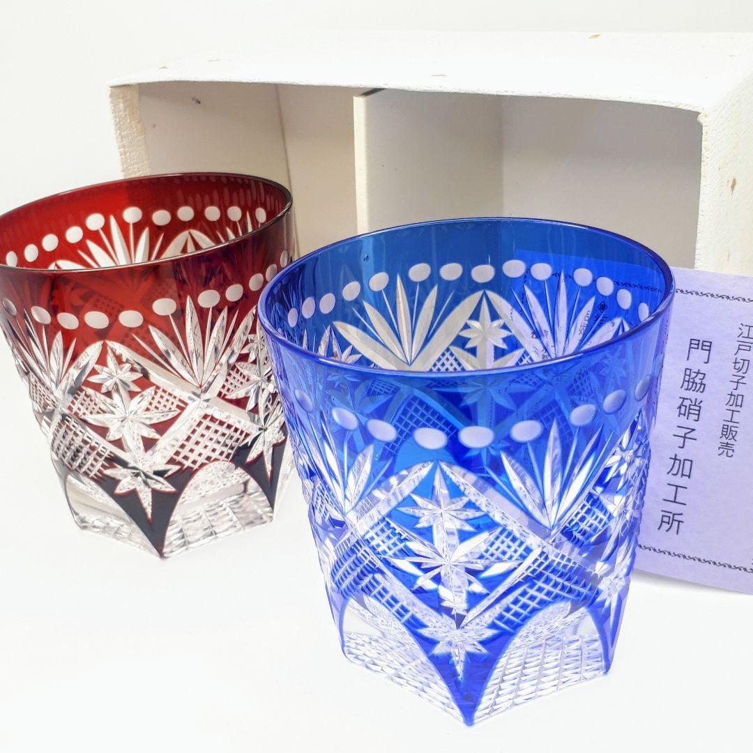⭐専用です　　門脇硝子　瑠璃 紅色被せ　ペア ロックグラス　【未使用】
