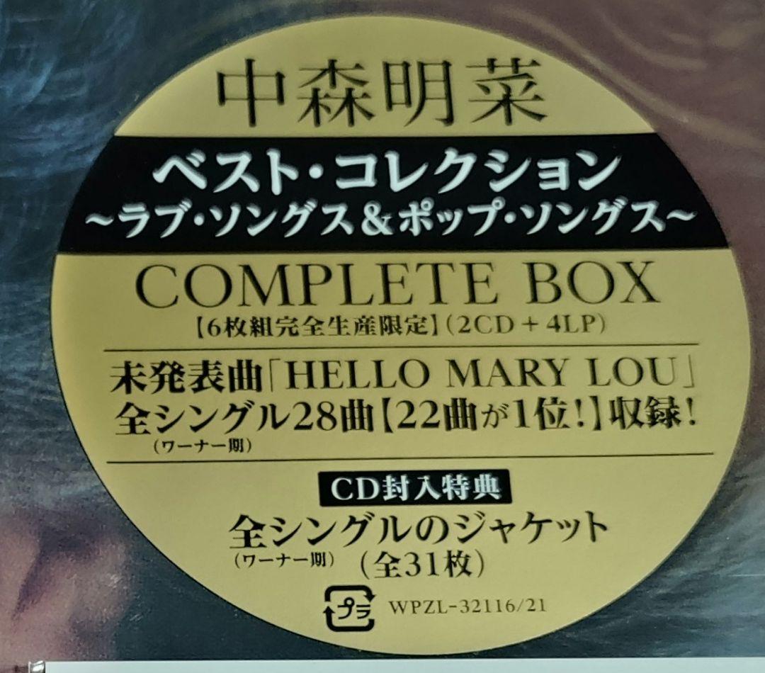 d*9様 中森明菜ベストコレクションコンプリートボックス限定生産未開封メガジャケ