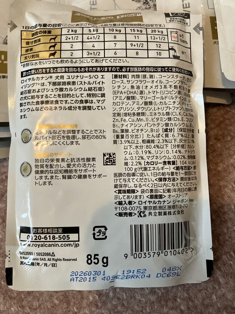  CANIN ユリナリー S/O エイジングウエットフードドライフード