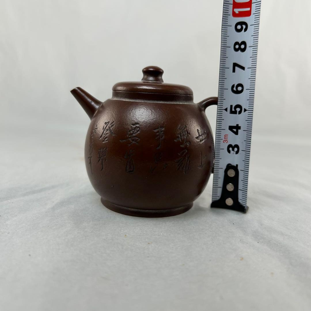 孟臣小型急須 茶壺 底款有印「宜興」 高さ約7cm 口径約3.5cm茶道具