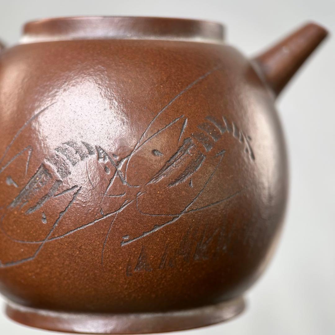 孟臣小型急須 茶壺 底款有印「宜興」 高さ約7cm 口径約3.5cm茶道具