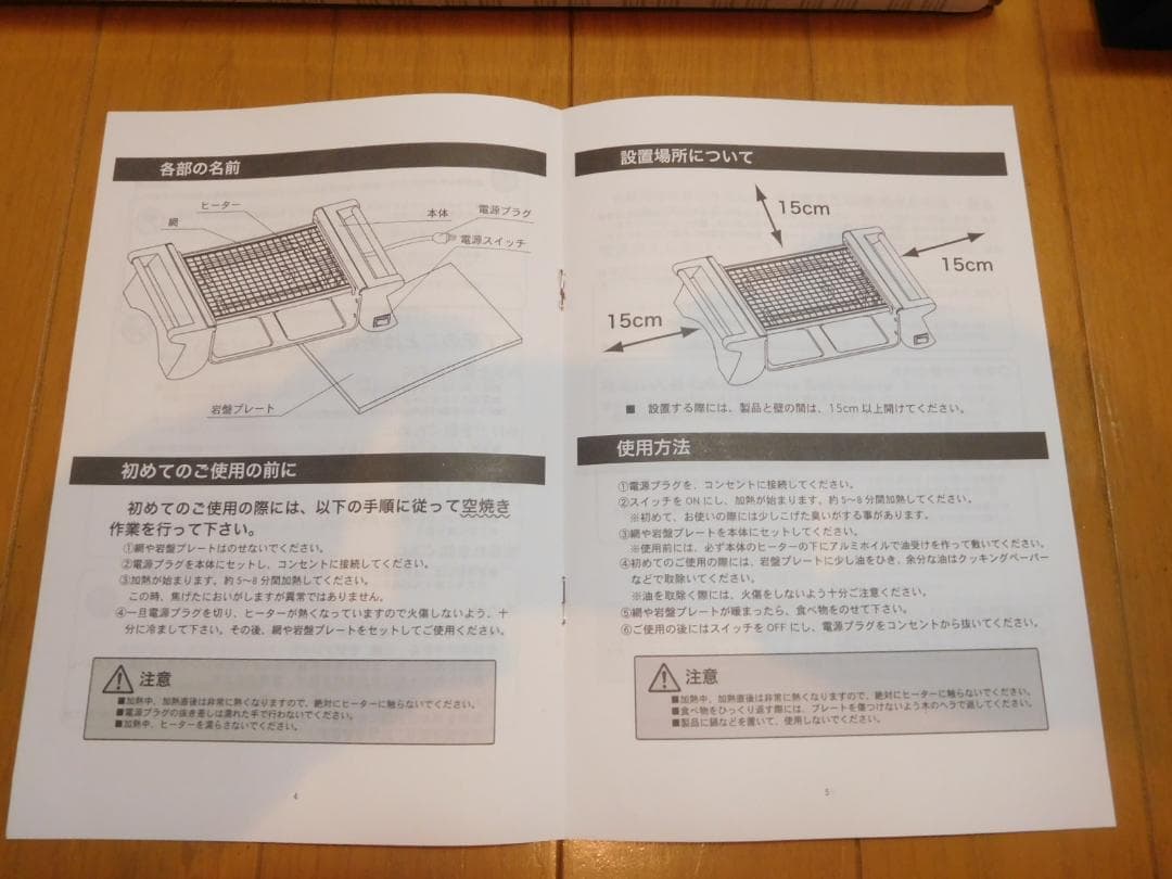 グリル　岩盤焼きグリル