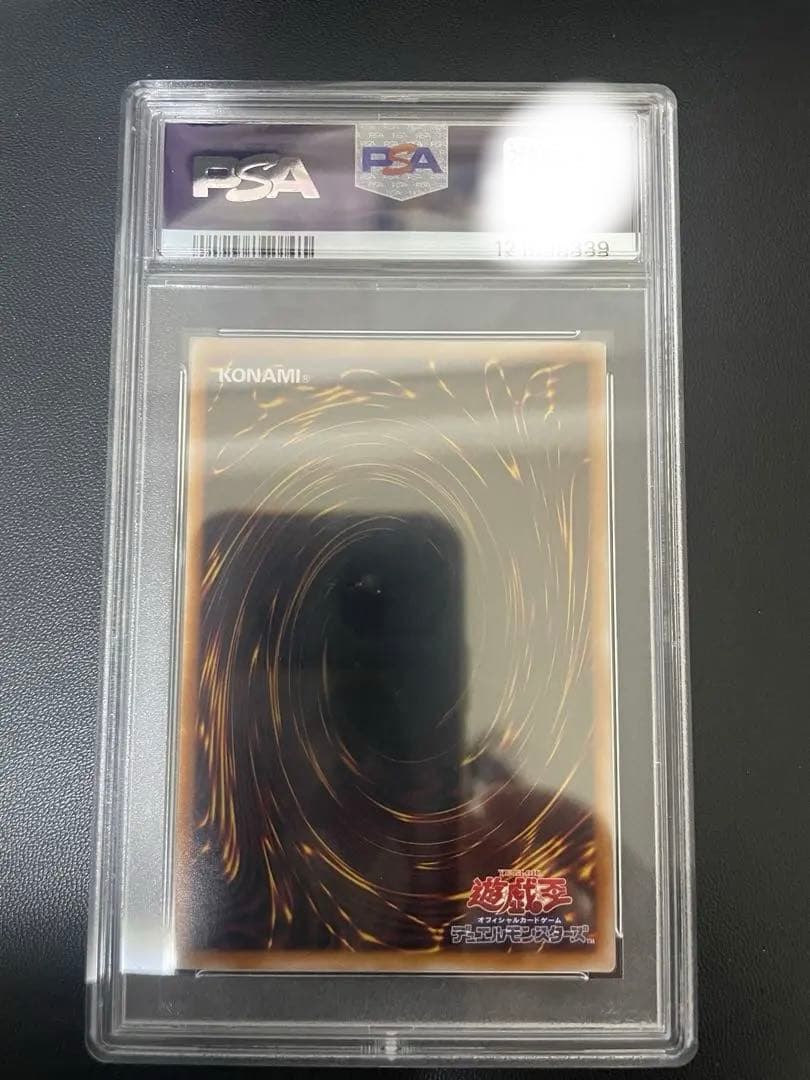 ブラック・マジシャン・ガール25th PSA 10