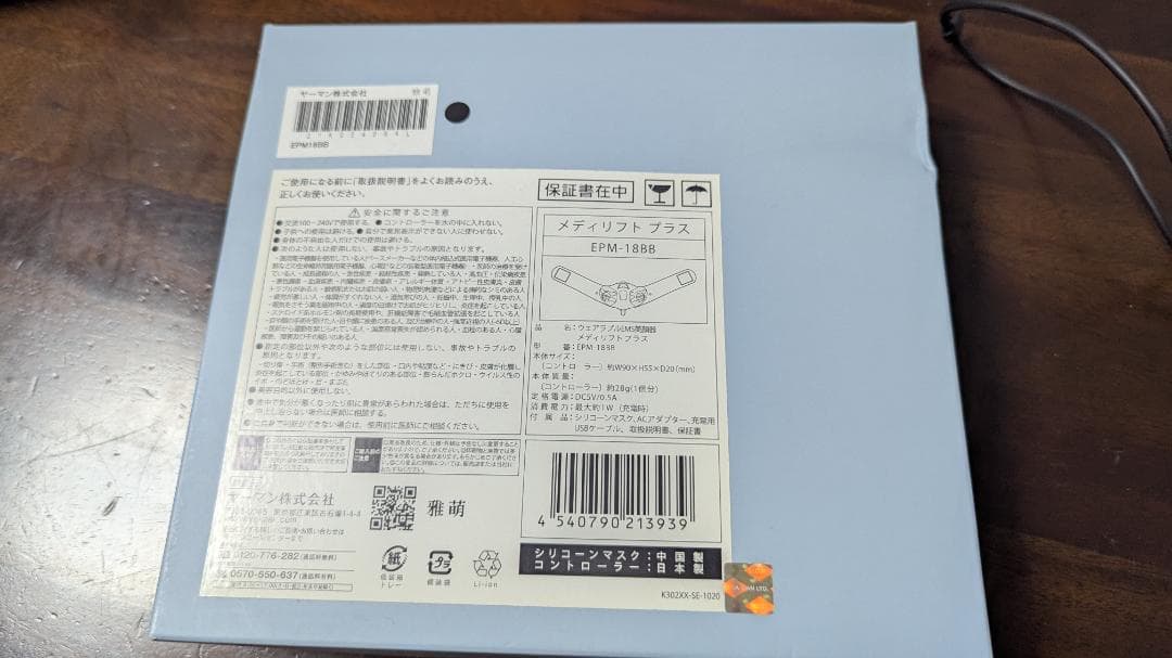 メディリフトプラス EPM-18BB