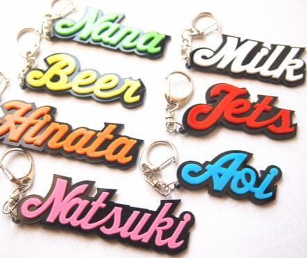 【990円】3Ｄアクリルネームキーホルダー【オーダー】