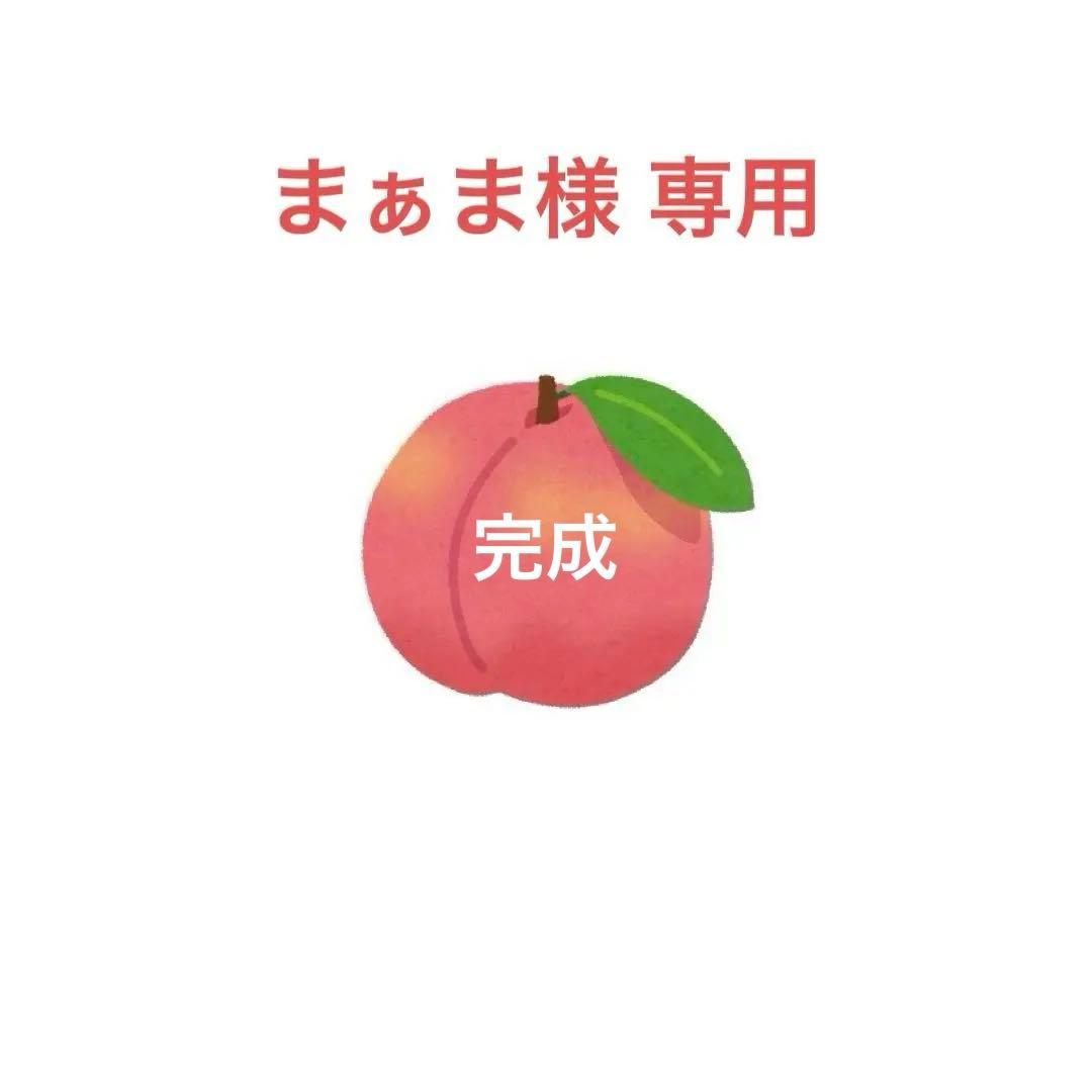 まぁま