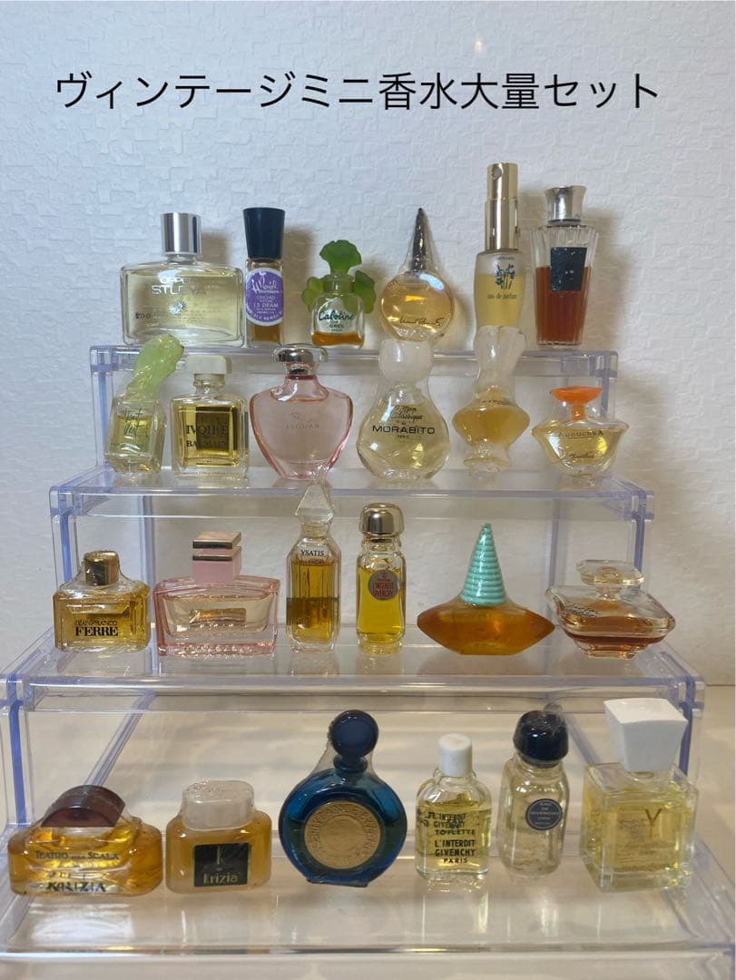 【ヴィンテージミニ香水大量セット】ジバンシー YSL クリツィア ロシャスなど