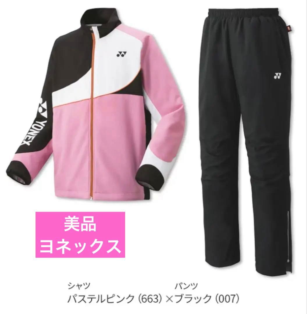 ヨネックス　ウインドブレーカー