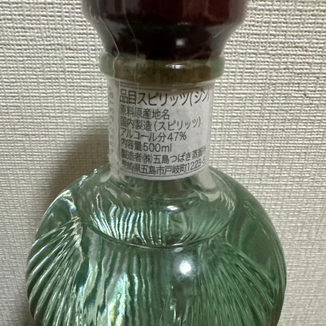 GOTOGIN(ゴトジン)2本