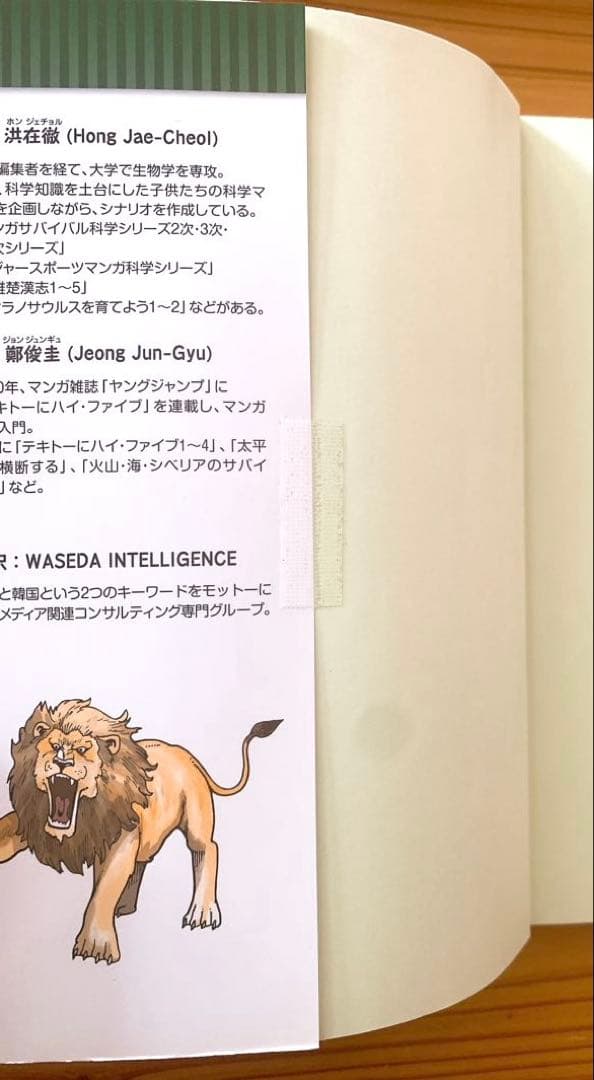 科学漫画サバイバルシリーズ 1巻〜20巻 20冊セット 朝日新聞出版