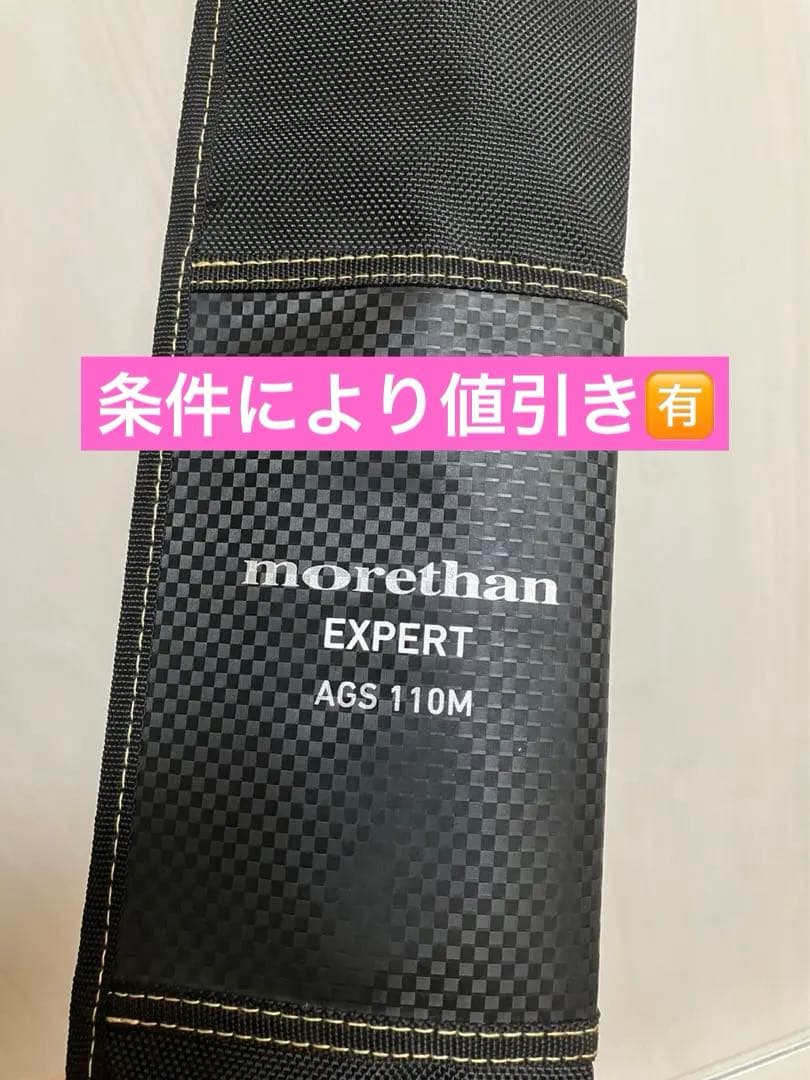 【道内発送値下げあり】ダイワ　モアザンエキスパート