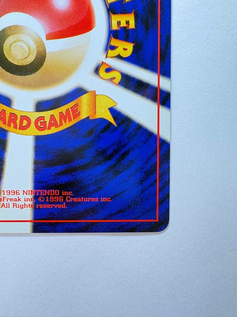 【ポケモンカード　旧裏　わるいカイリュー　No148】